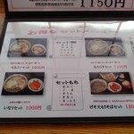 白鳥十郎そば本舗 - 