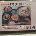 白鳥十郎そば本舗 - 