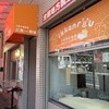 三宮一貫楼 本店