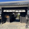 うどん本陣 山田家 讃岐本店