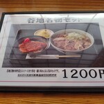 白鳥十郎そば本舗 - 