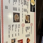 火鳥 - メニュー