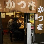 とんかつ かつ壱 - 