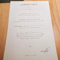 ラ・ボンヌターブル - 