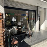 萩乃 - 