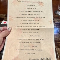 龍吟 - 