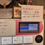 らーめんMAIKAGURA - 