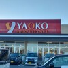 ヤオコー 安中店
