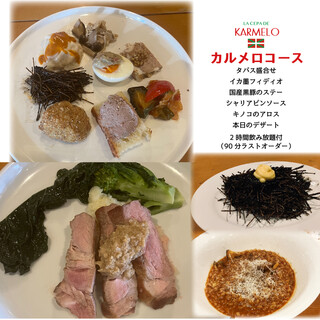 KARMELO スペインバスクバル_1