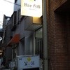 Bar 内藤