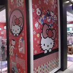 ハロー キティ ジャパン - Ｈｅｌｌｏ　ｋｉｔｔｙ　Ｊａｐａｎ 新千歳空港店