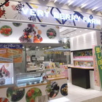 ベリーベリーファーム - VERY BERRY FARM  新千歳空港店