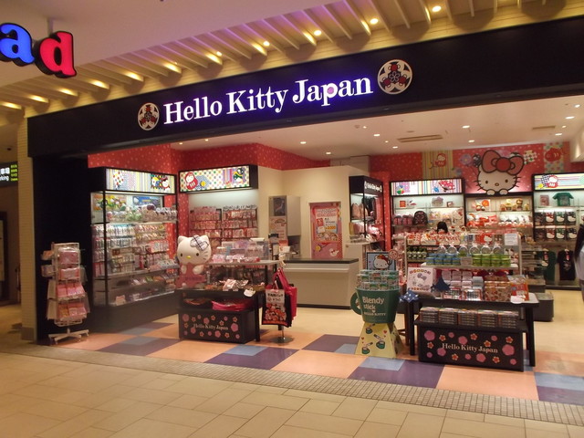 ハロー キティ ジャパン - hellokittyjapan 新千歳空港店