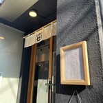 とんかつ七井戸 - 