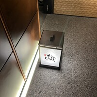 鮨 銀座おのでら 名古屋店 - 