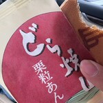 Chikufu Do Karuizawa Ekimaeten - 