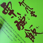 Chikufu Do Karuizawa Ekimaeten - 