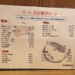 お魚処 うおとも - メニュー