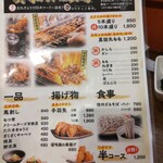 やきとり番長 上田駅ナカ店 - 