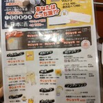 やきとり番長 上田駅ナカ店 - 