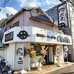 鶏炭焼らーめん専門店 田村家 - 鶏炭焼らーめん専門店 田村家 高槻川添店