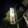 寿司 いずみ
