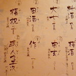 手打そば 大川や - 純米酒いろいろ