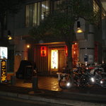 まこと家 - 外観