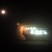 菜花むら - 