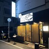 酒と魚菜 はるや 津駅店