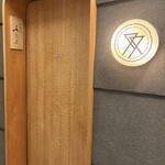 肉割烹ふたご - 