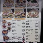 濃菜麺 井の庄 - 