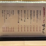 札幌味噌ラーメン 味よし - 