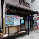 築地すし大 - 外観。