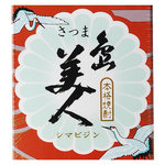 日本海北前庄や - 