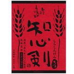 日本海北前庄や - 