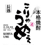 日本海北前庄や - 