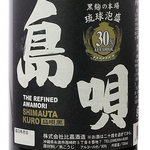 日本海北前庄や - 