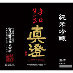 日本海北前庄や - 