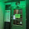 鶴餃子