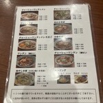 中華そば 共楽 - メニュー