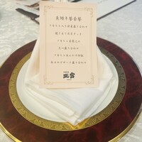中国料理 王宮 - 