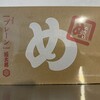 山口油屋福太郎 本社売店