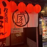 屋台酒場いーちゃん - 