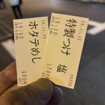 Tokyo Style Noodle ほたて日和 - 