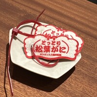 帝国ホテル 寅黒 - 