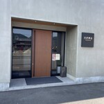 中華食堂 四川飯店 - 