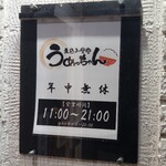 니코미 식당 우멧짱 - 