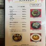 中華食堂 四川飯店 - 