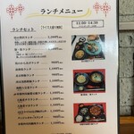 中華食堂 四川飯店 - 